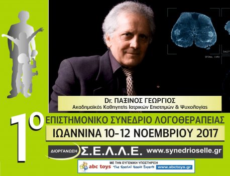 Dr. ΠΑΞΙΝΟΣ ΓΕΩΡΓΙΟΣ