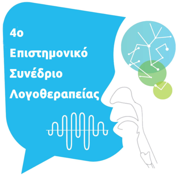 4o Επιστημονικό Συνέδριο Λογοθεραπείας